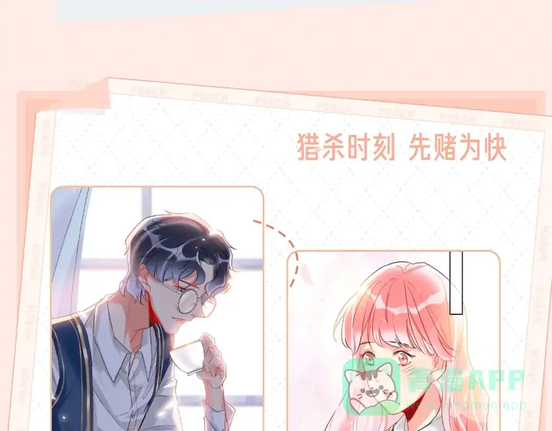 《贫穷公主掠夺计划》贫穷公主掠夺计划 漫剧上线啦！ 第6页
