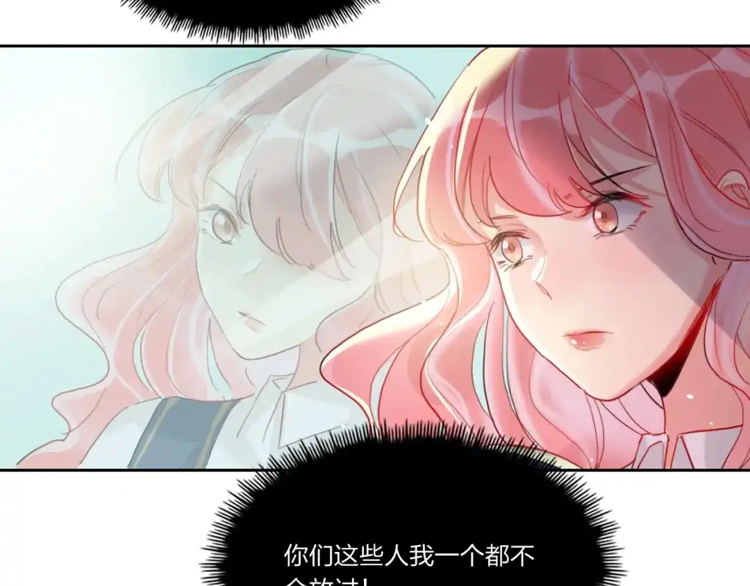 《贫穷公主掠夺计划》第7话 玩家 第15页