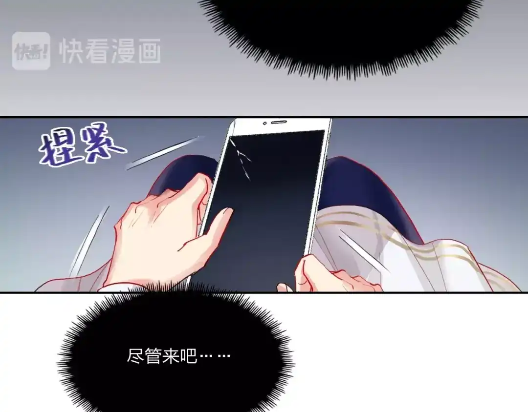 《贫穷公主掠夺计划》第7话 玩家 第14页