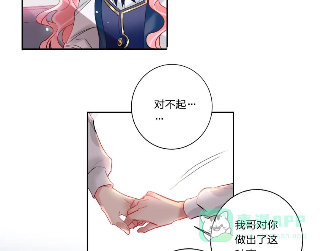 《贫穷公主掠夺计划》第7话 玩家 第21页