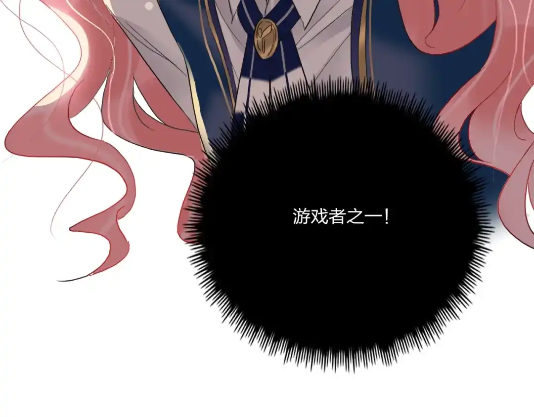 《贫穷公主掠夺计划》第7话 玩家 第65页