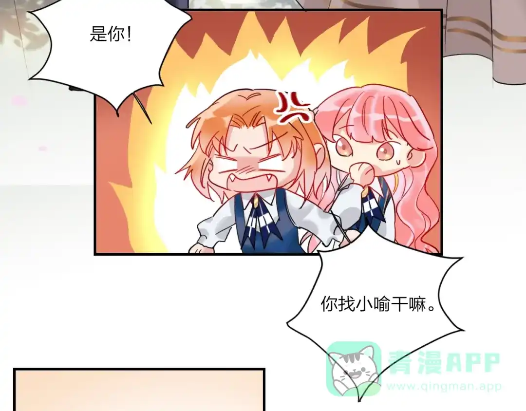 《贫穷公主掠夺计划》第7话 玩家 第36页