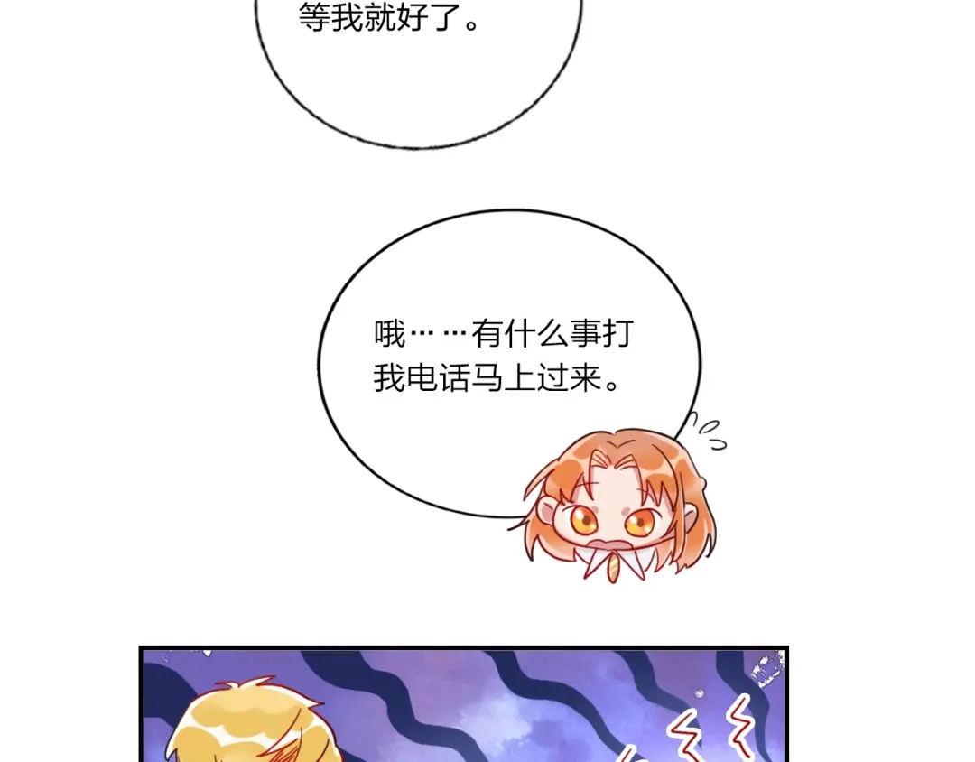 《贫穷公主掠夺计划》第7话 玩家 第38页