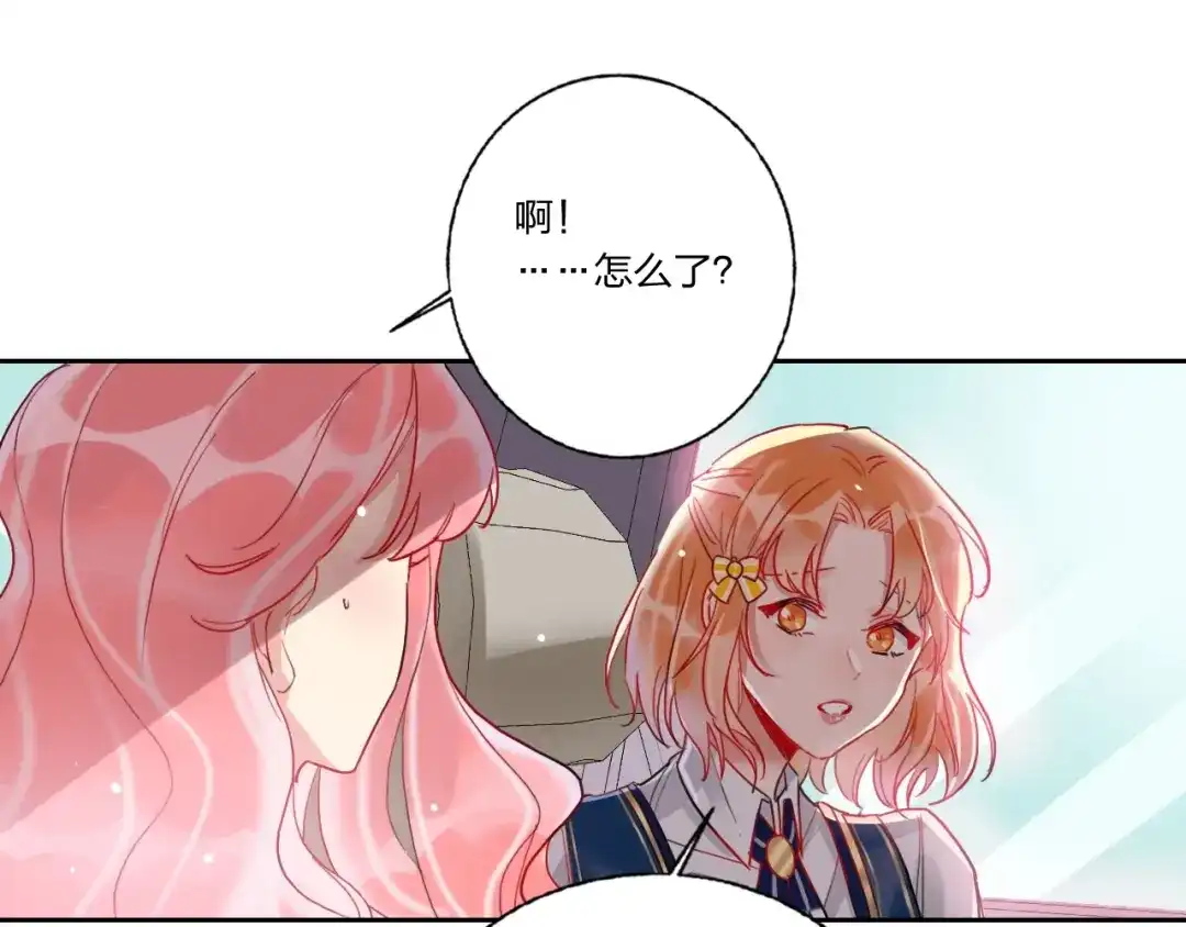 《贫穷公主掠夺计划》第7话 玩家 第19页