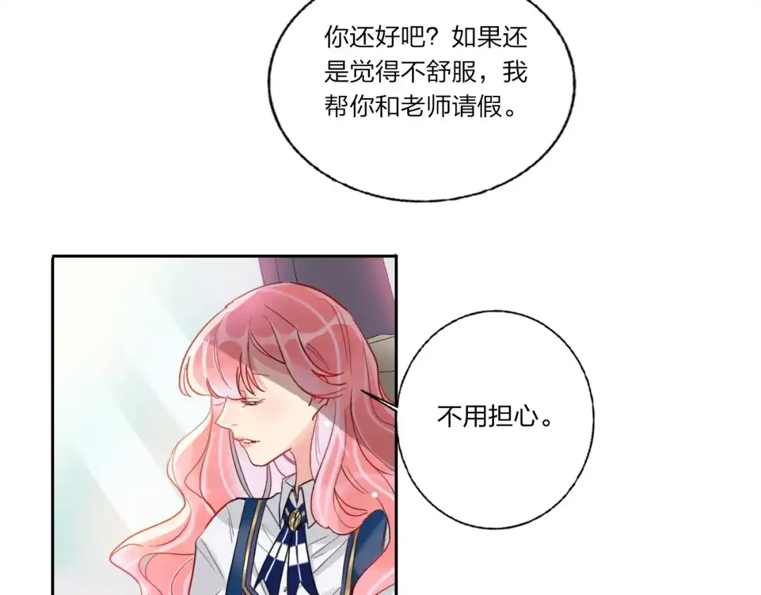 《贫穷公主掠夺计划》第7话 玩家 第20页