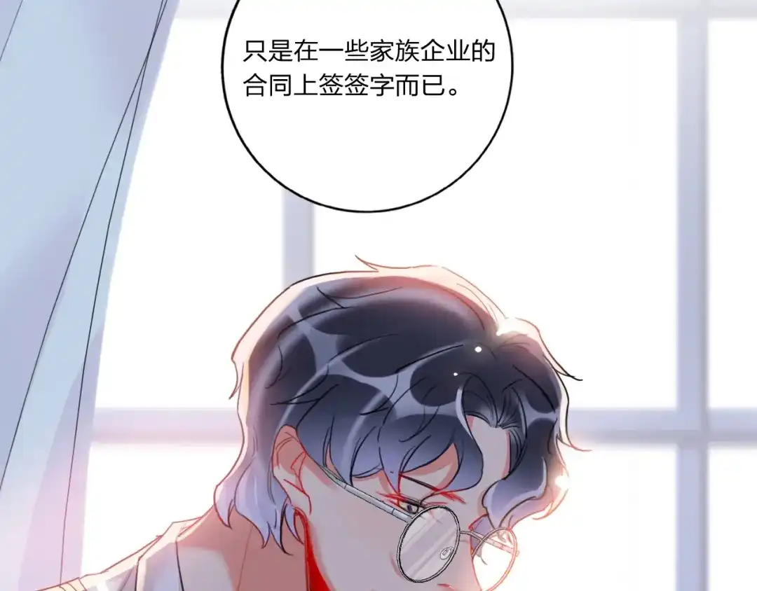 《贫穷公主掠夺计划》第8话 虚假的微笑 第58页