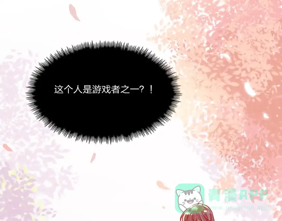 《贫穷公主掠夺计划》第8话 虚假的微笑 第6页