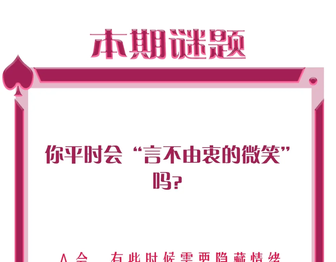 《贫穷公主掠夺计划》第8话 虚假的微笑 第72页