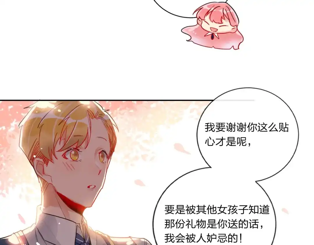 《贫穷公主掠夺计划》第8话 虚假的微笑 第14页