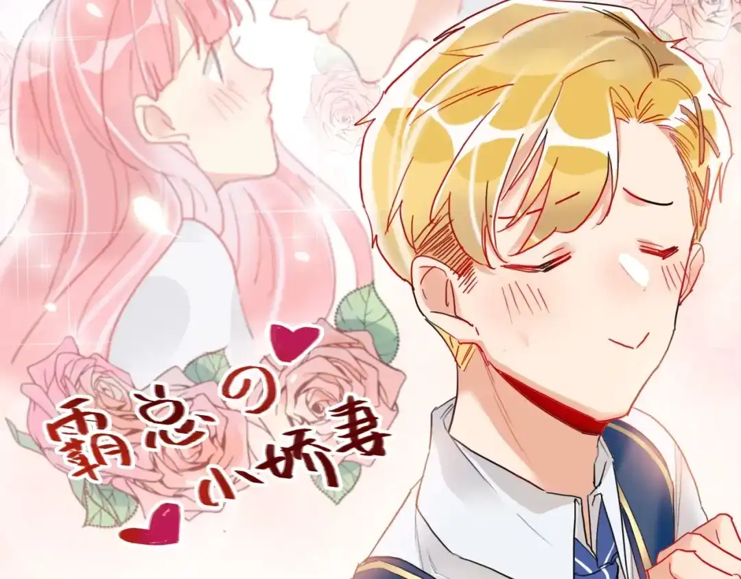 《贫穷公主掠夺计划》第8话 虚假的微笑 第29页