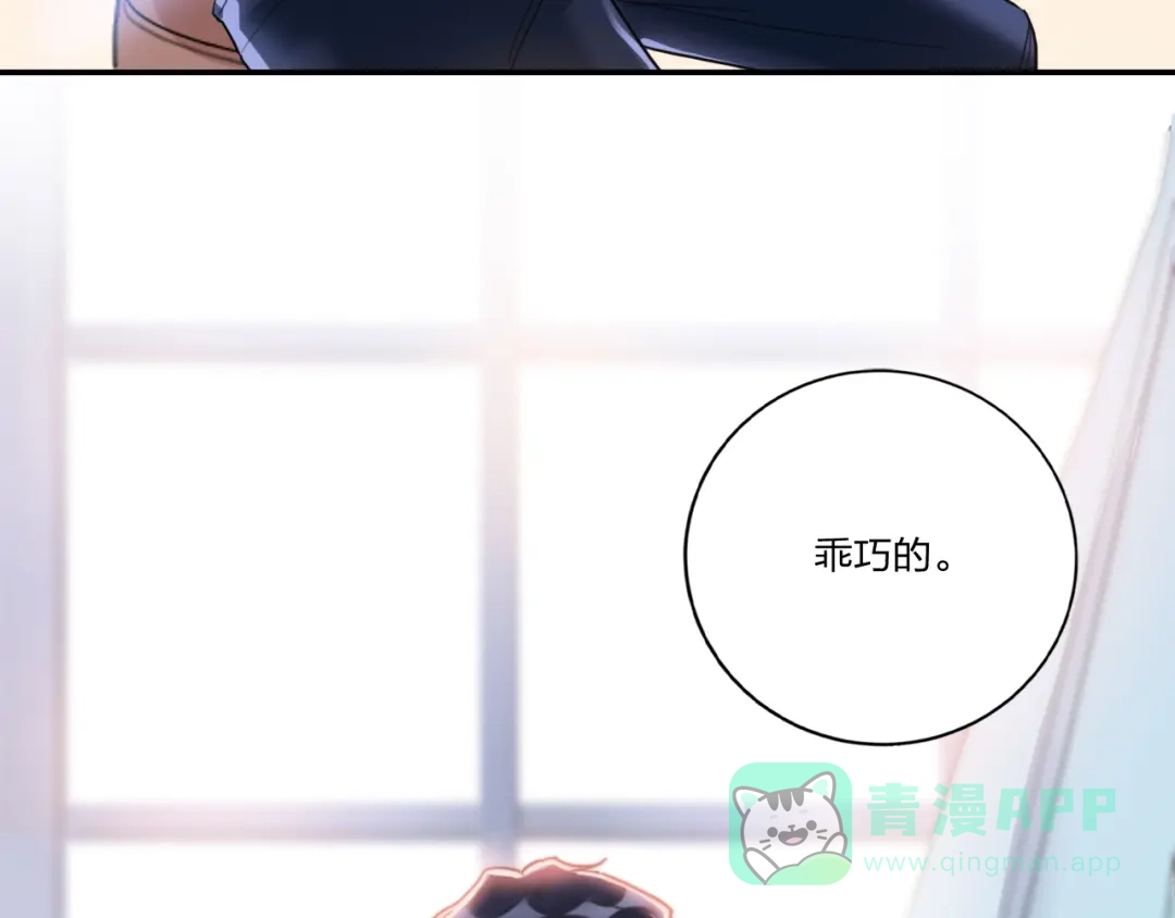《贫穷公主掠夺计划》第8话 虚假的微笑 第66页
