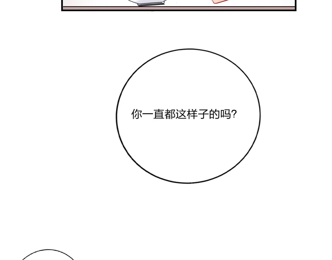 《贫穷公主掠夺计划》第8话 虚假的微笑 第63页