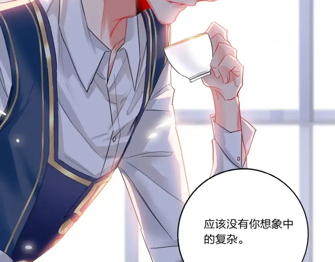 《贫穷公主掠夺计划》第8话 虚假的微笑 第59页