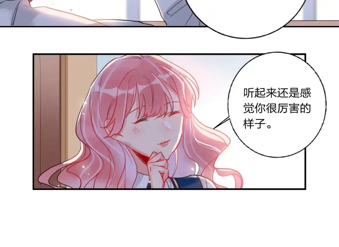 《贫穷公主掠夺计划》第8话 虚假的微笑 第60页