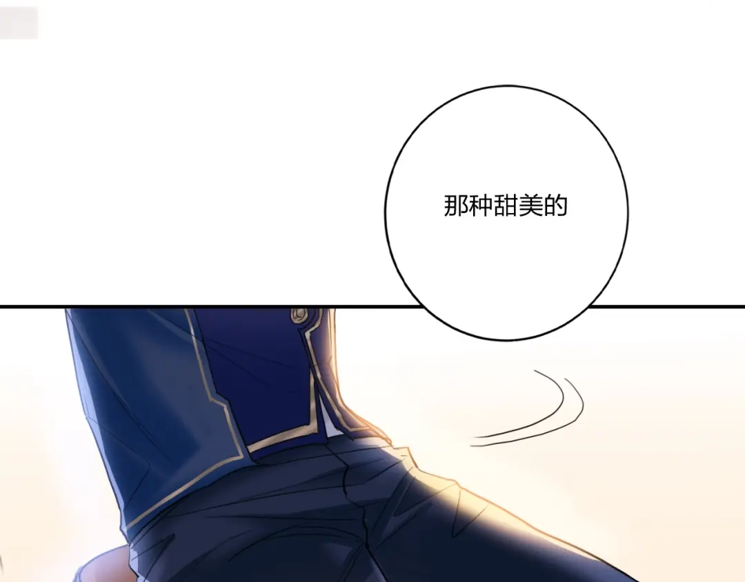 《贫穷公主掠夺计划》第8话 虚假的微笑 第65页