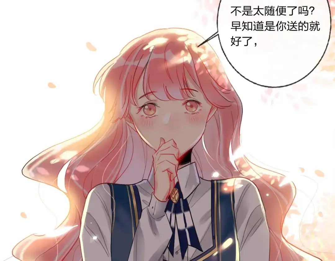 《贫穷公主掠夺计划》第8话 虚假的微笑 第10页