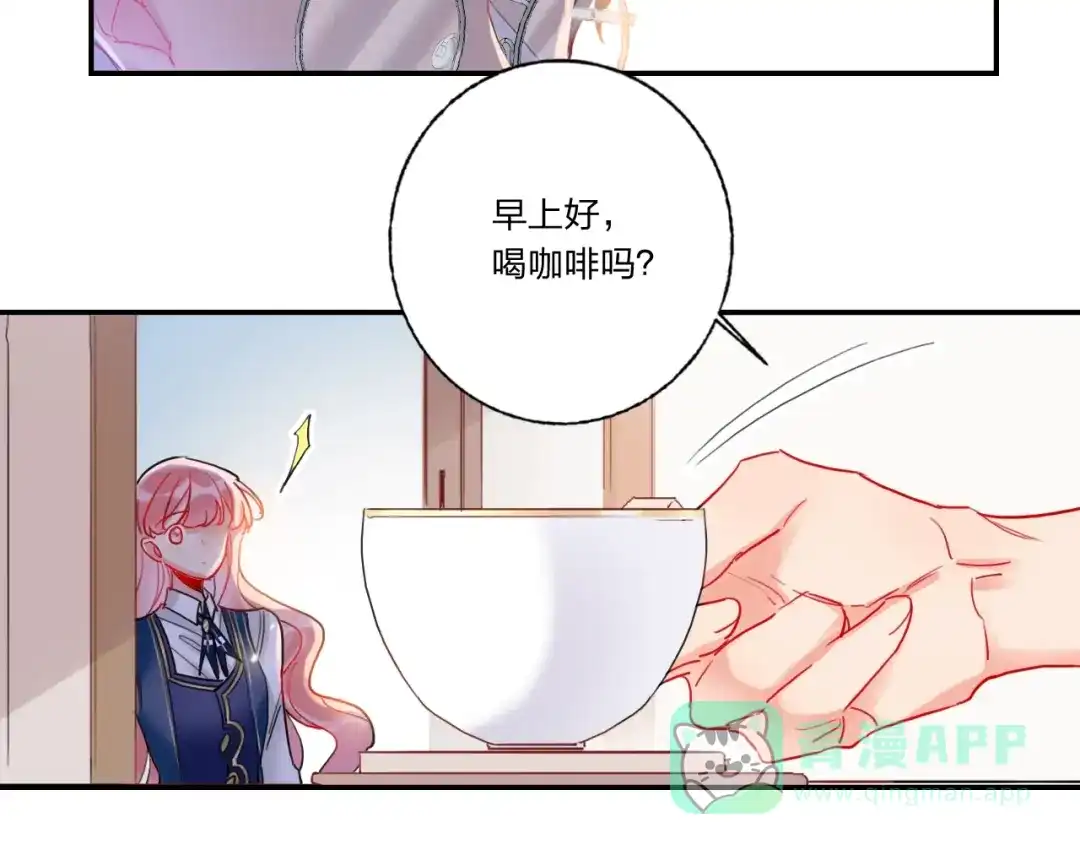 《贫穷公主掠夺计划》第8话 虚假的微笑 第51页