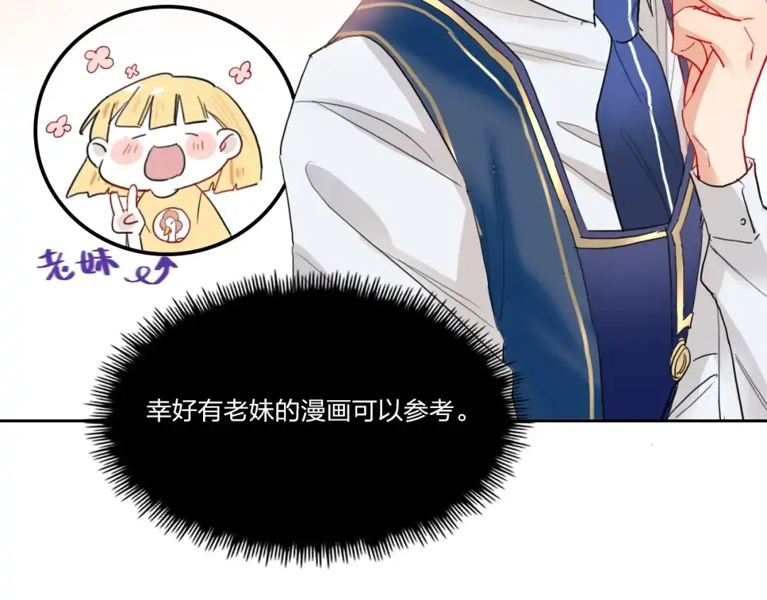《贫穷公主掠夺计划》第8话 虚假的微笑 第30页