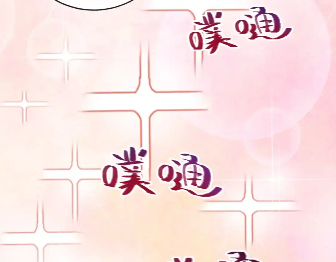《贫穷公主掠夺计划》第8话 虚假的微笑 第17页