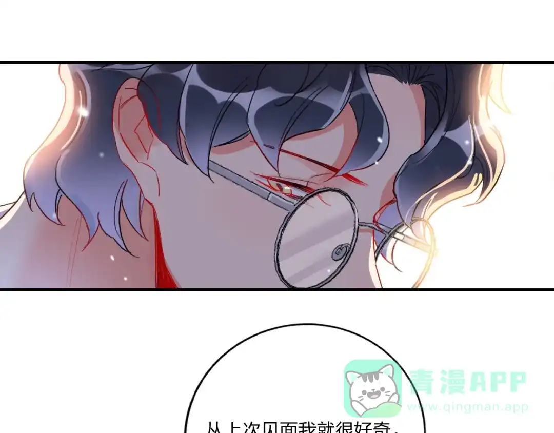 《贫穷公主掠夺计划》第8话 虚假的微笑 第61页