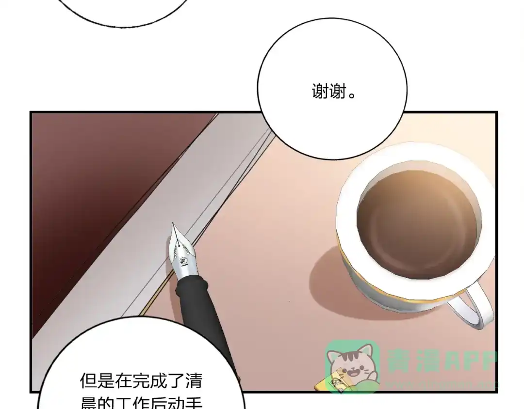 《贫穷公主掠夺计划》第8话 虚假的微笑 第56页