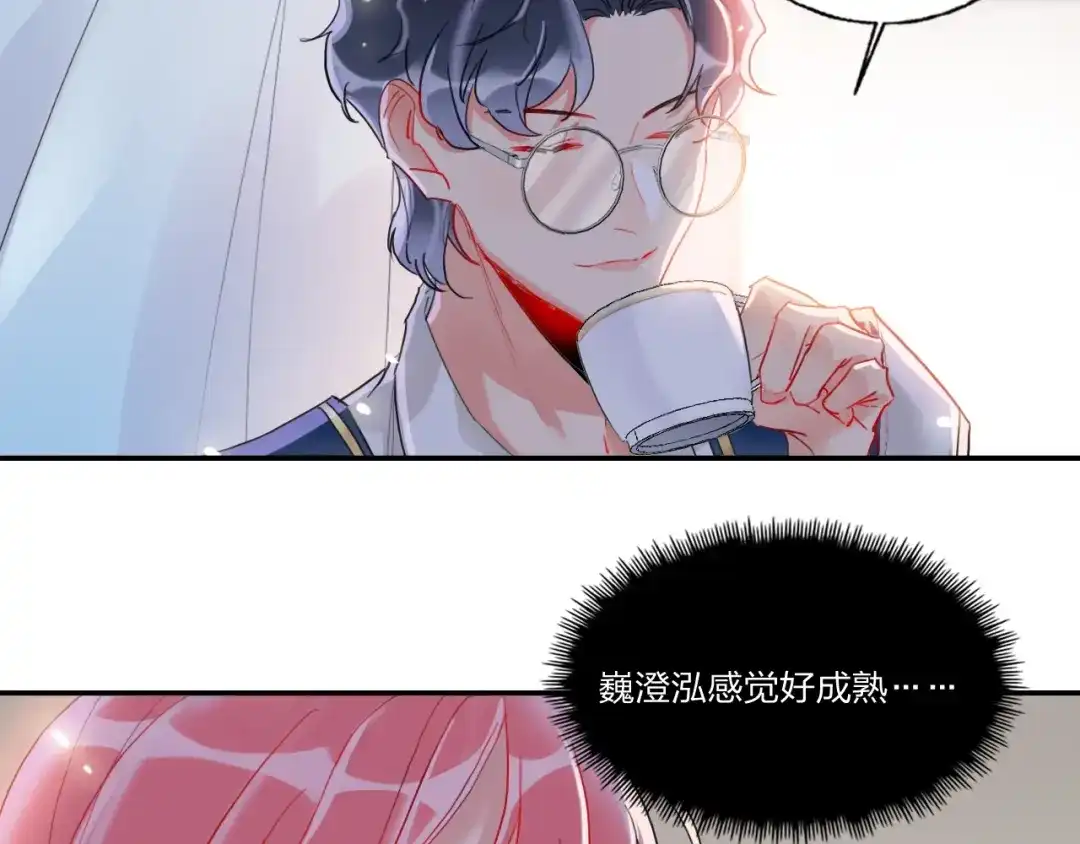 《贫穷公主掠夺计划》第8话 虚假的微笑 第53页