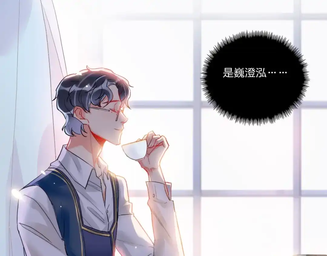 《贫穷公主掠夺计划》第8话 虚假的微笑 第49页