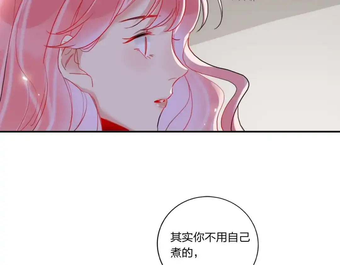 《贫穷公主掠夺计划》第8话 虚假的微笑 第54页