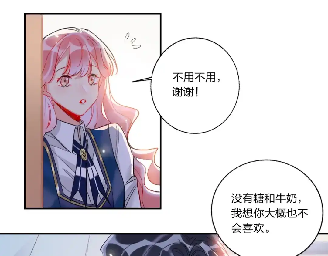 《贫穷公主掠夺计划》第8话 虚假的微笑 第52页