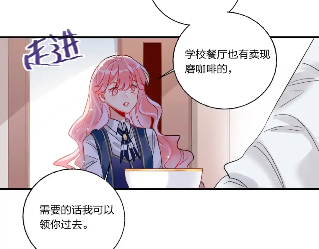 《贫穷公主掠夺计划》第8话 虚假的微笑 第55页