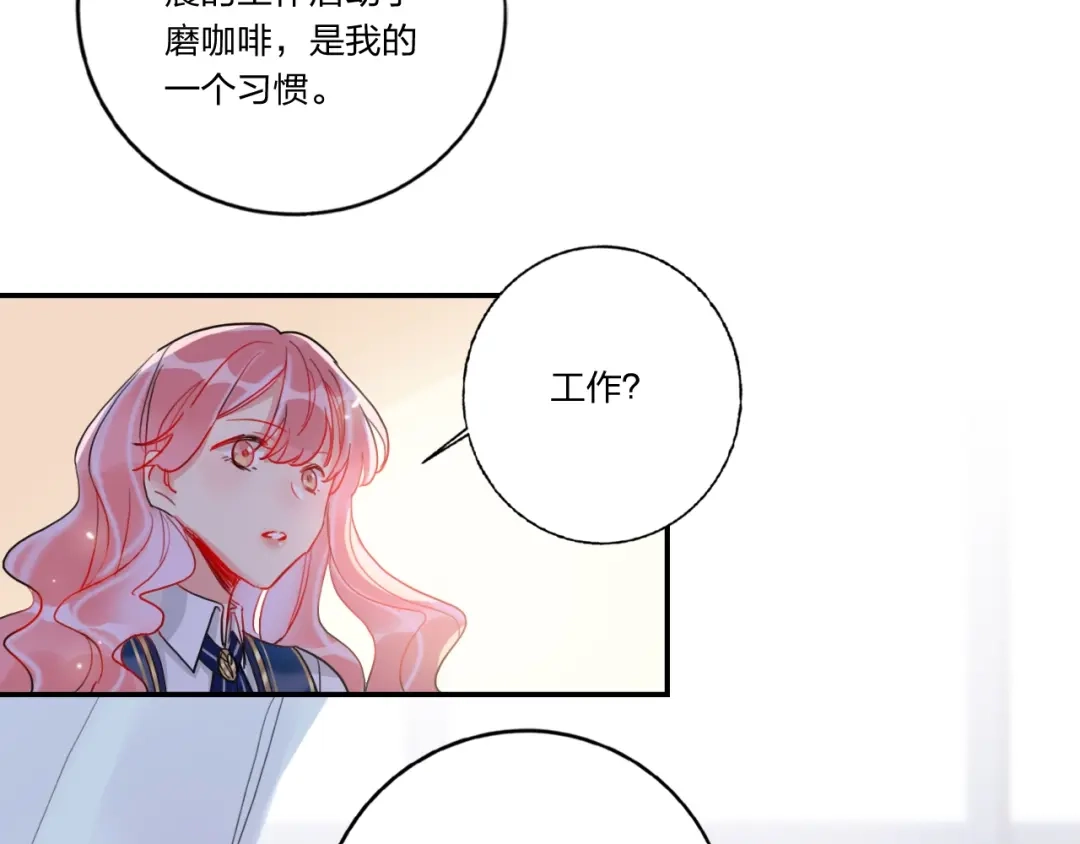 《贫穷公主掠夺计划》第8话 虚假的微笑 第57页