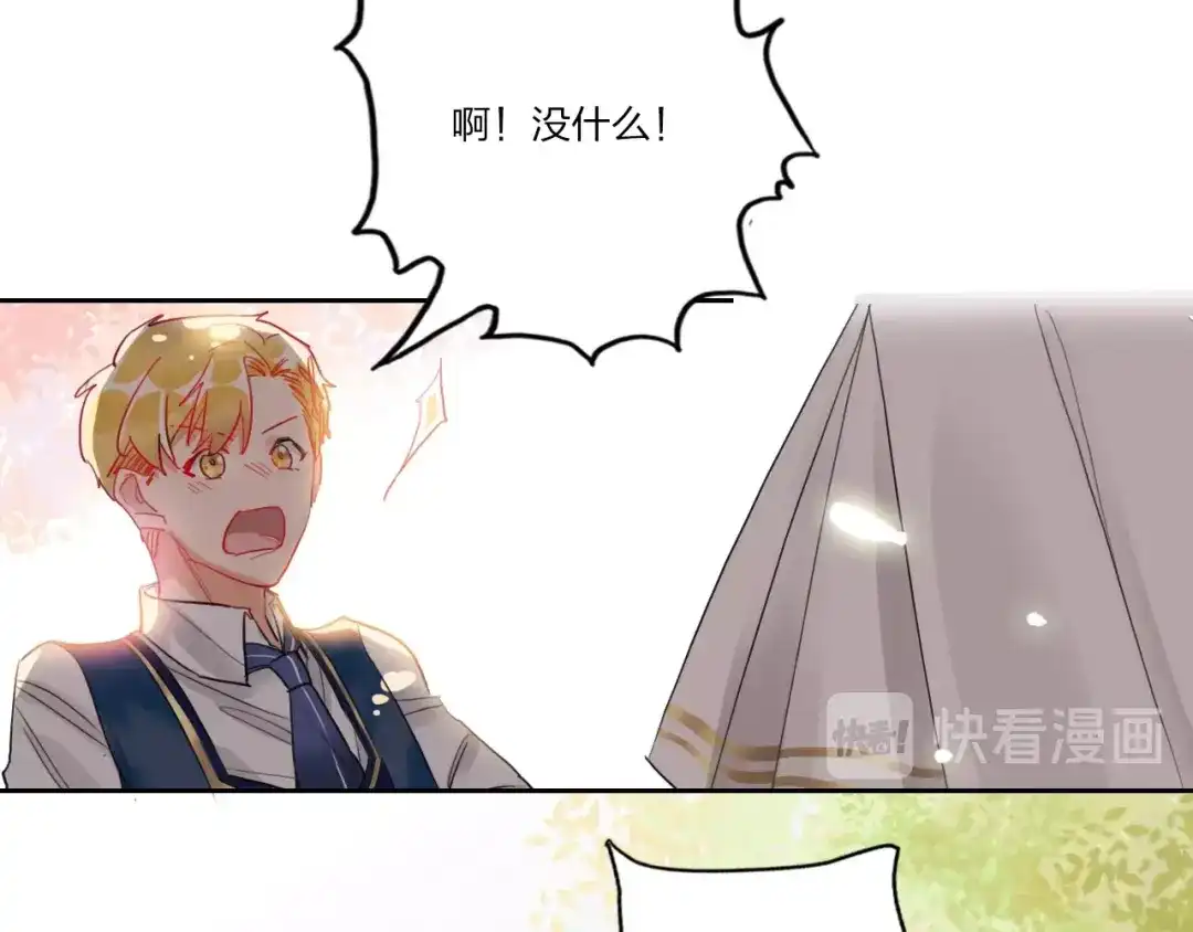 《贫穷公主掠夺计划》第8话 虚假的微笑 第35页