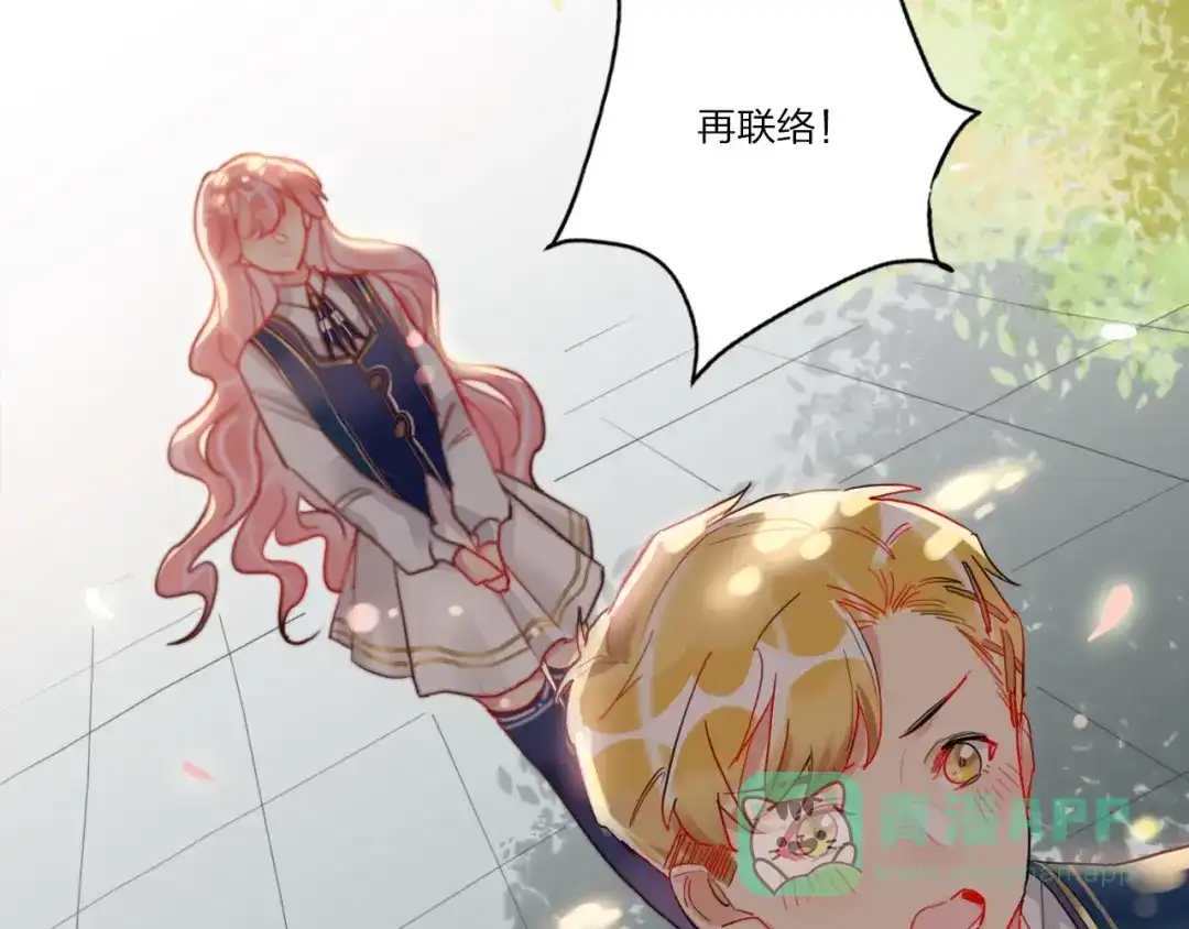 《贫穷公主掠夺计划》第8话 虚假的微笑 第36页