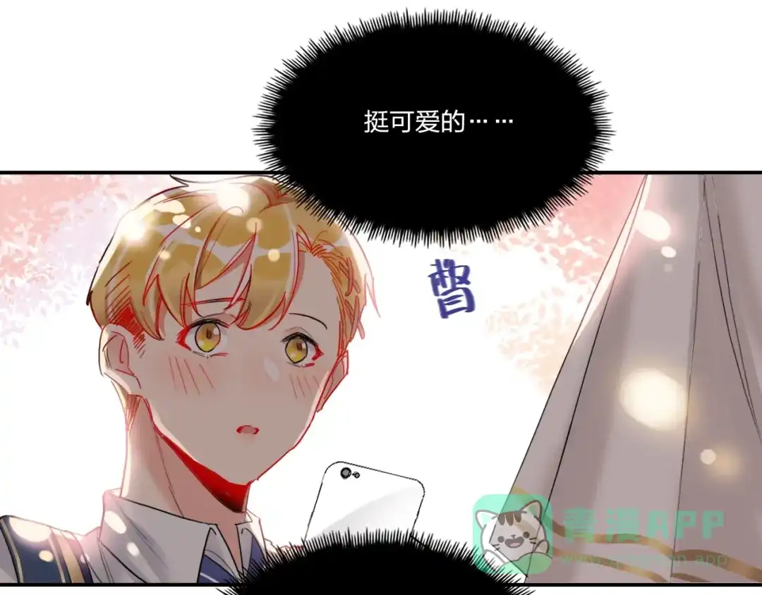 《贫穷公主掠夺计划》第8话 虚假的微笑 第31页