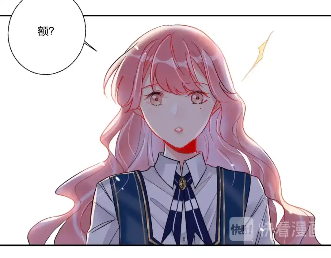 《贫穷公主掠夺计划》第8话 虚假的微笑 第64页