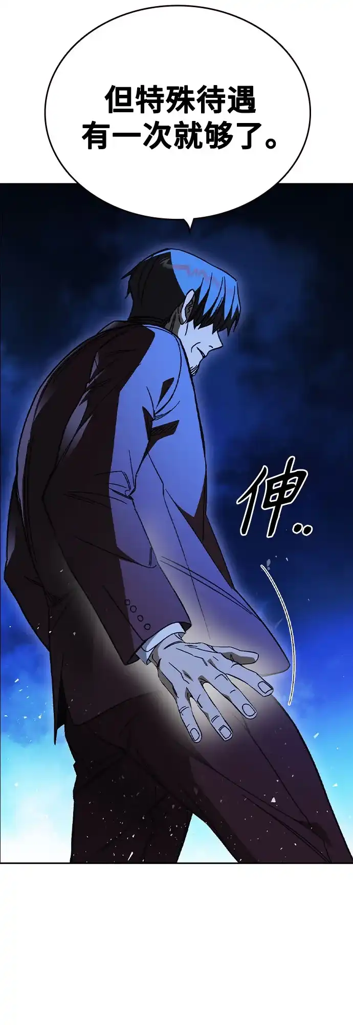 《痞子学霸》第3季 第57话 幻象 第8页