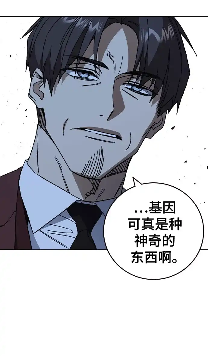 《痞子学霸》第3季 第57话 幻象 第40页