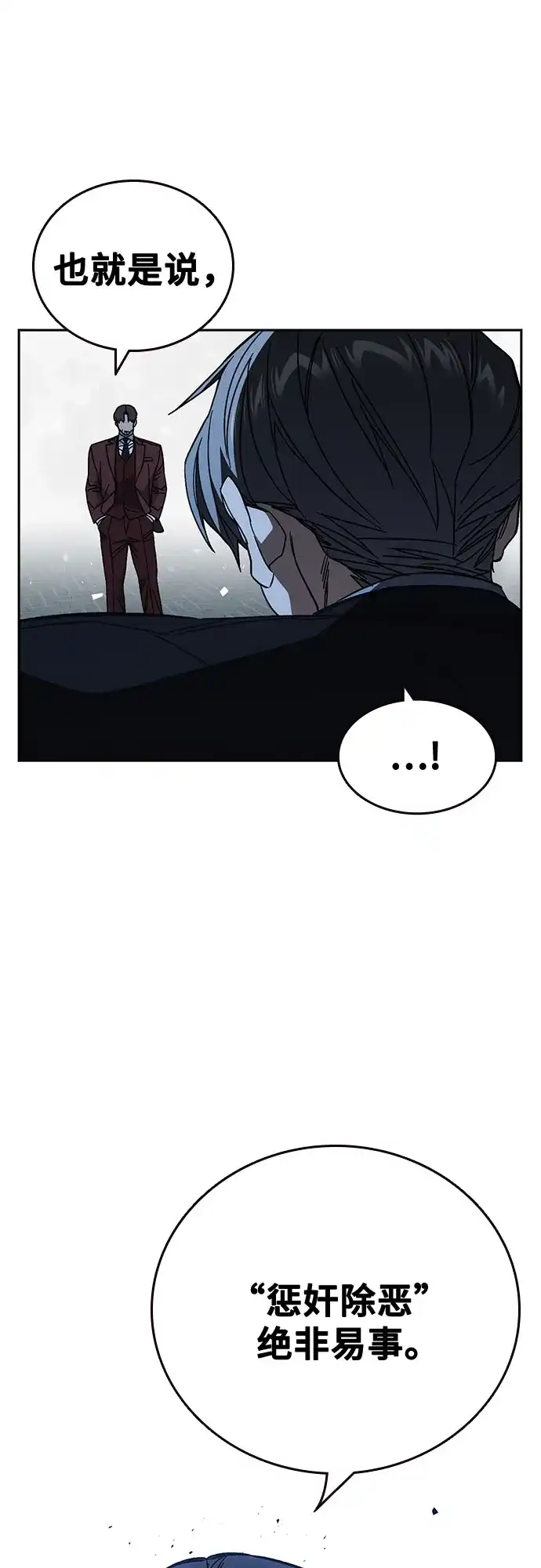 《痞子学霸》第3季 第57话 幻象 第55页