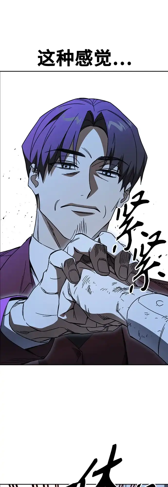 《痞子学霸》第3季 第57话 幻象 第15页