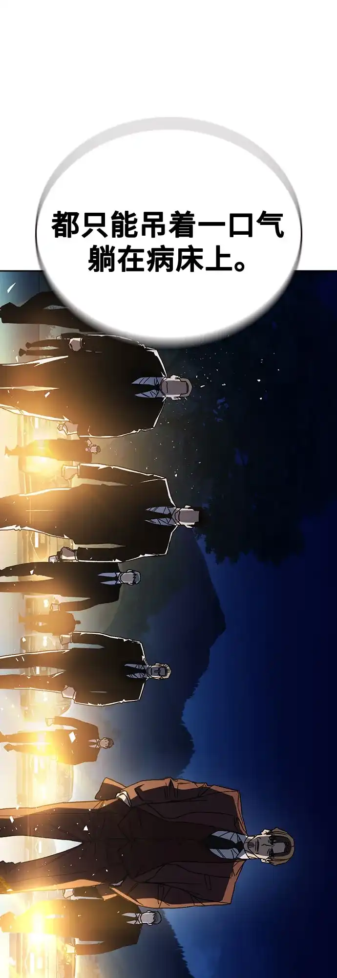 《痞子学霸》第3季 第57话 幻象 第69页