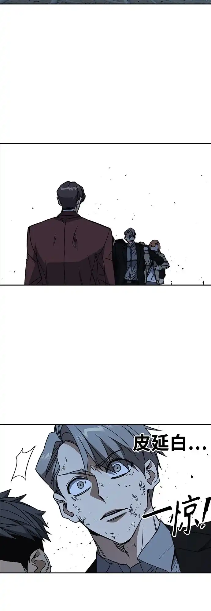 《痞子学霸》第3季 第57话 幻象 第50页