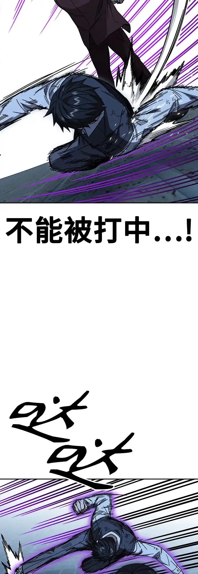 《痞子学霸》第3季 第57话 幻象 第19页