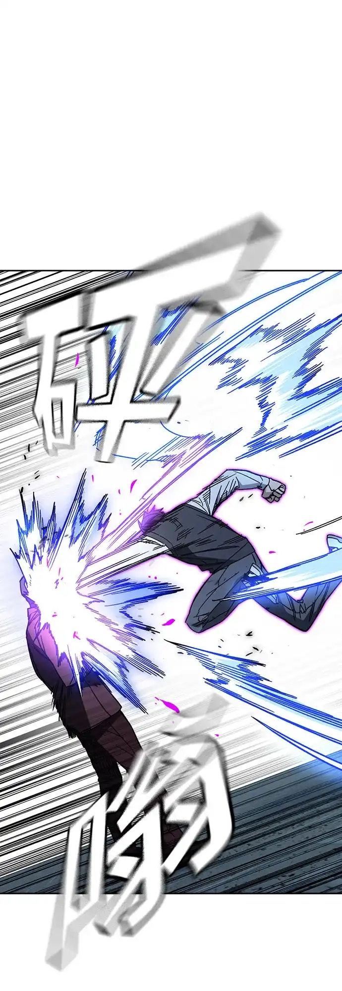 《痞子学霸》第3季 第57话 幻象 第13页