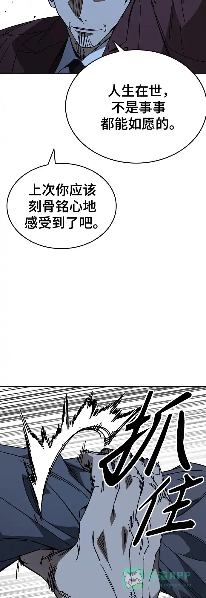 《痞子学霸》第3季 第57话 幻象 第31页