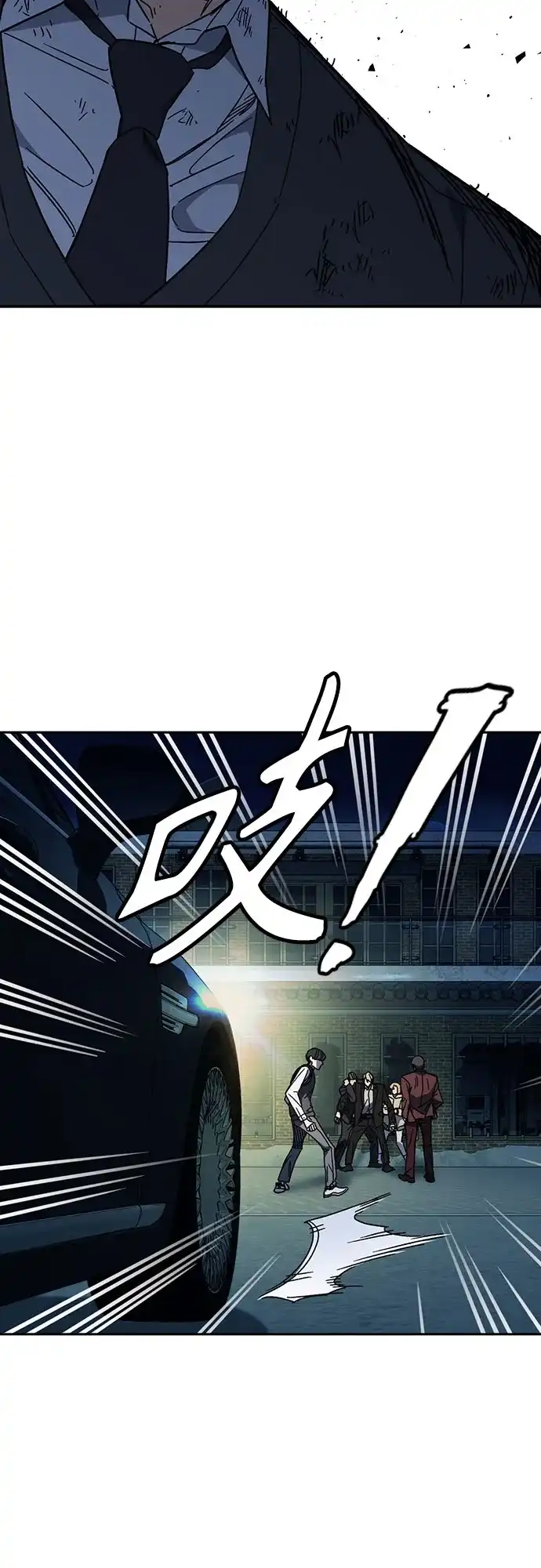 《痞子学霸》第3季 第57话 幻象 第64页