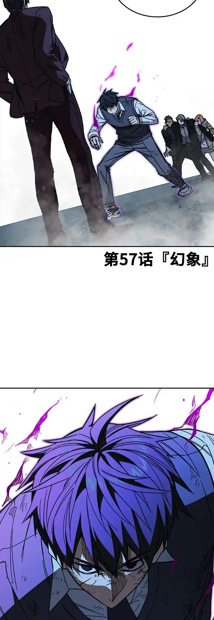《痞子学霸》第3季 第57话 幻象 第3页