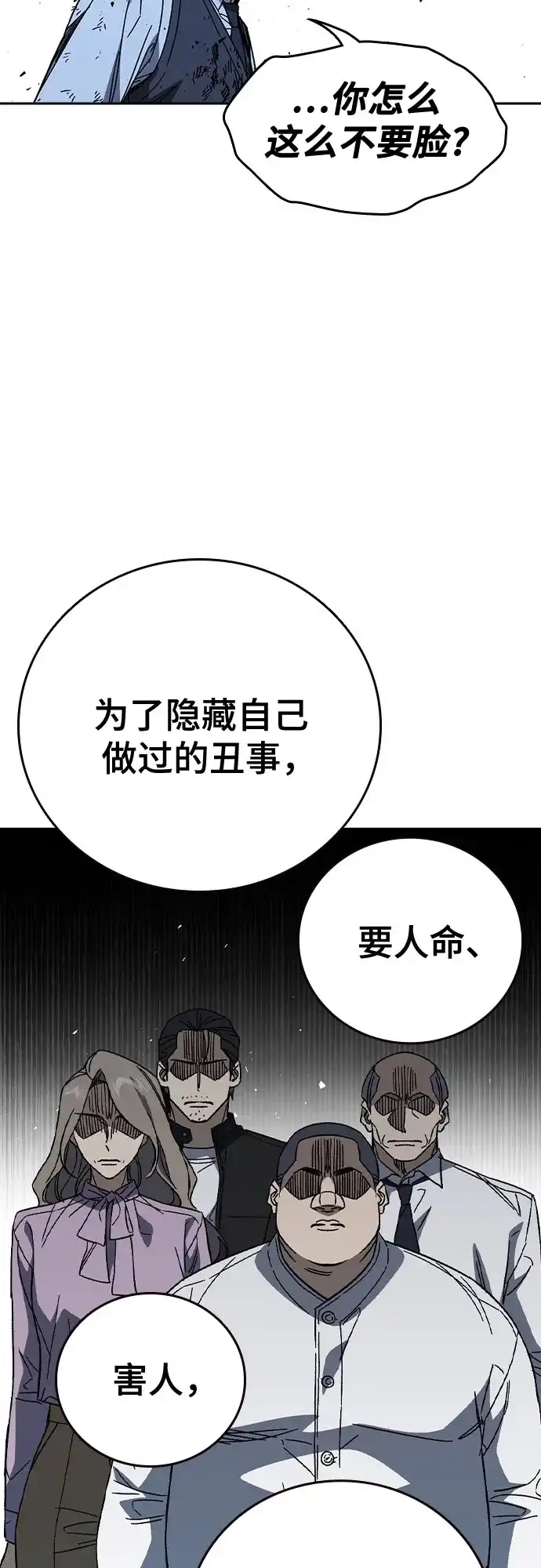 《痞子学霸》第3季 第57话 幻象 第48页