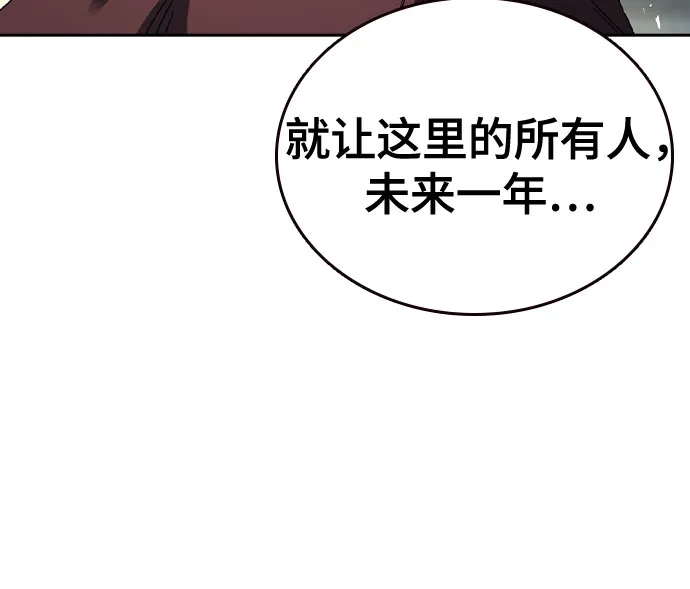 《痞子学霸》第3季 第57话 幻象 第68页