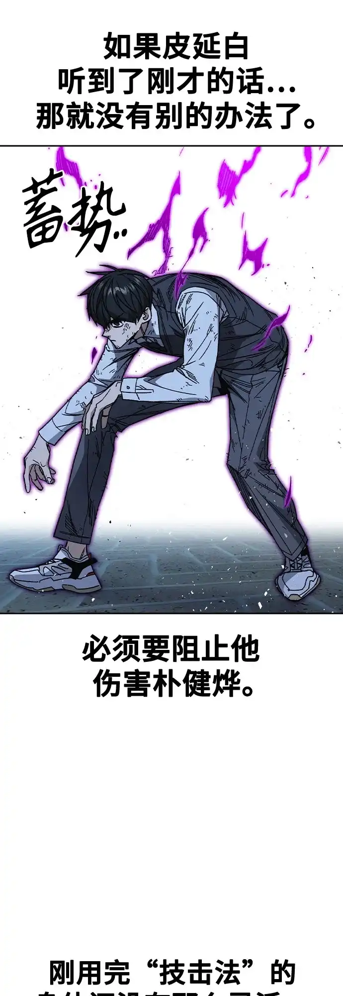 《痞子学霸》第3季 第57话 幻象 第9页