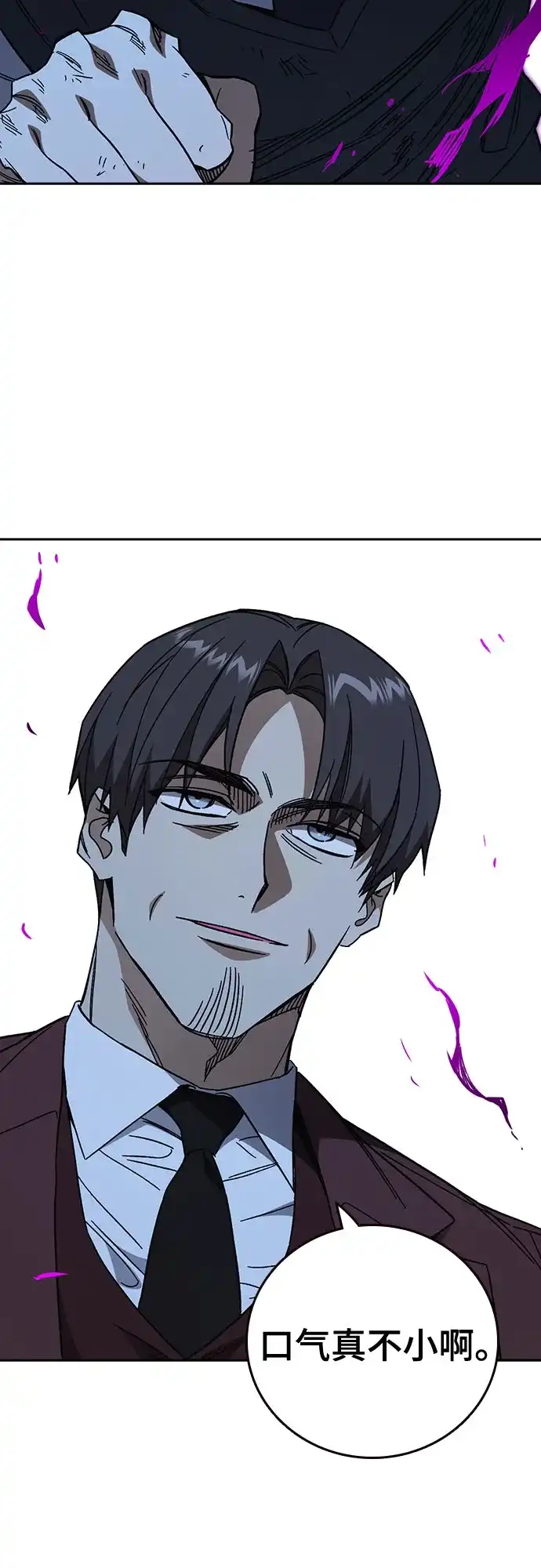 《痞子学霸》第3季 第57话 幻象 第4页